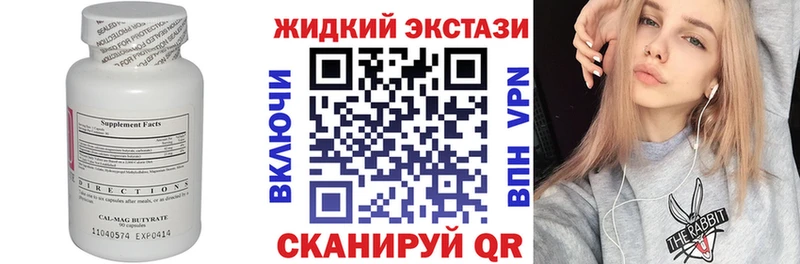 Купить закладки  Томари  БУТИРАТ BDO 