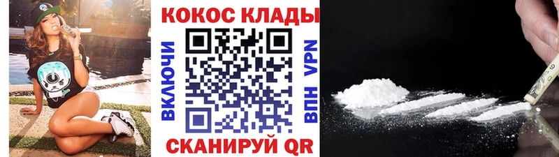 Купить где  Томари  Cocaine VHQ 