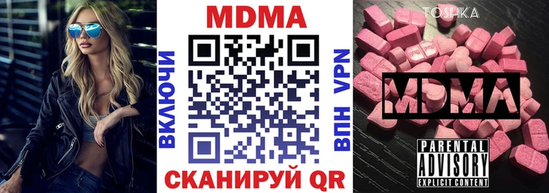 MDMA Molly  Купить закладки  Томари 