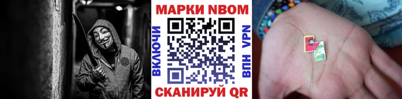 Марки N-bome 1,5мг  Купить закладки  Томари 